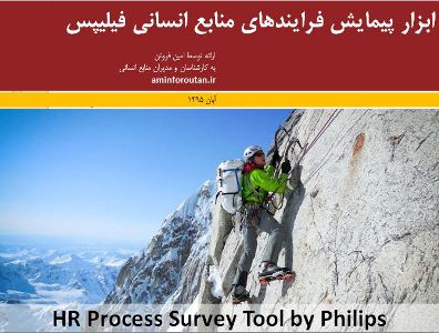 pst_hr-training-950813_first-slide